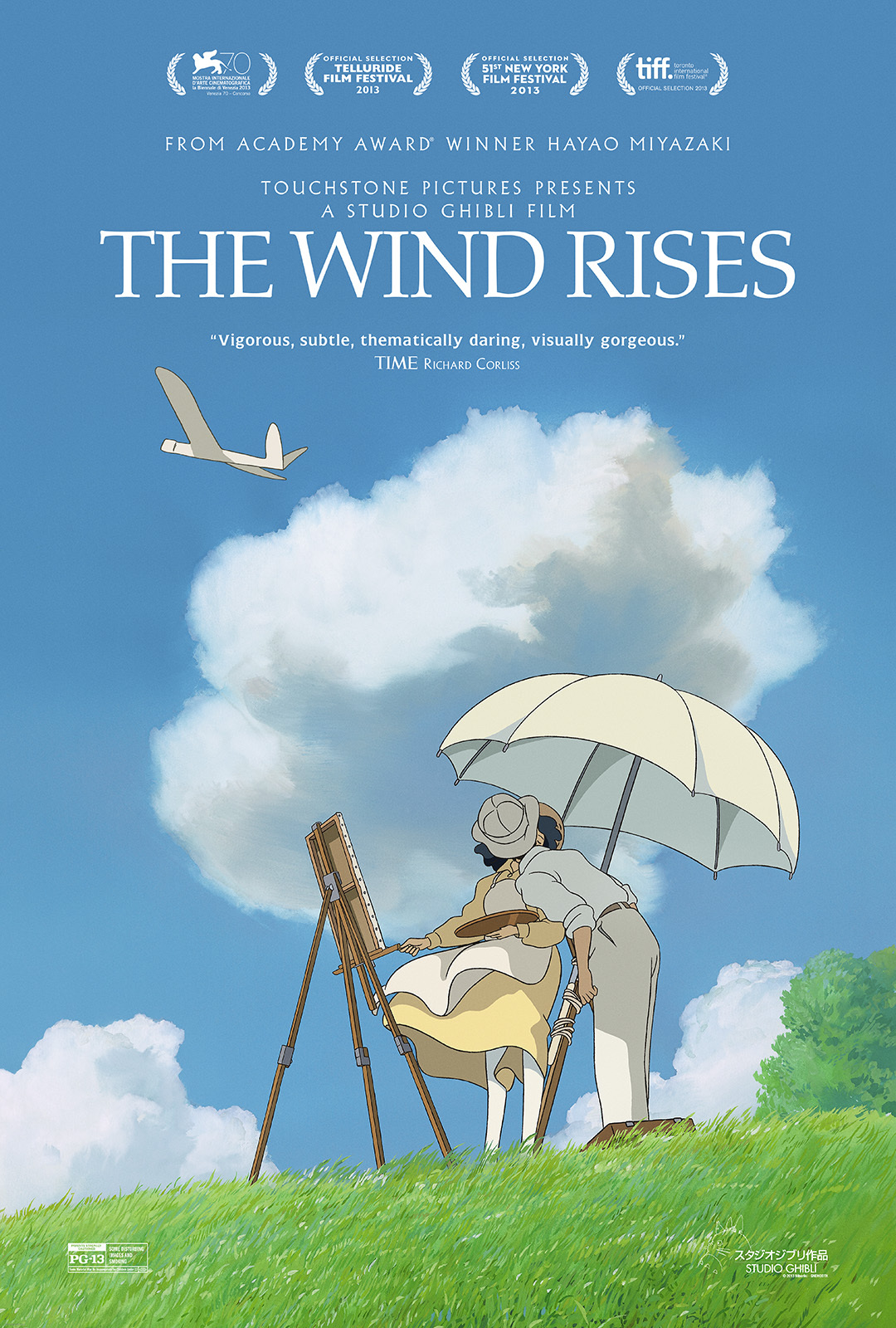 The Wind Rises Merch