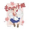flat750x075f pad750x750f8f8f8 54 - Ghibli Mall